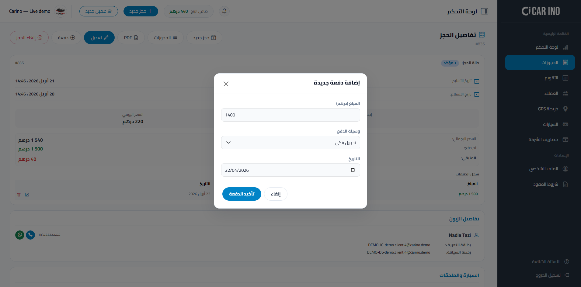 معاينة المنتج